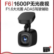 海康威视 F6 高清夜视行车记录仪 华为海思芯片