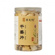 姜来无忧 云南罗平小黄姜片 无糖无熏硫无添加 250g