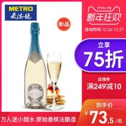 麦德龙红酒法国圣诞礼物至爱迪城莫斯卡托起泡酒气泡酒小甜水