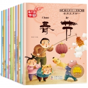《我们的节日·中国传统节日故事绘本》有声版 全10册 9.9元包邮（需用券）