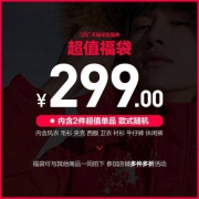 太平鸟 GBYZ91212B 男装超值福袋 2件装