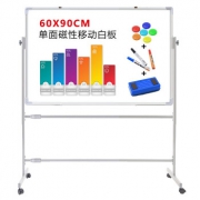 ZIWEISATR 紫薇星 支架式移动磁性白板 60*90cm 78元包邮（需用券）