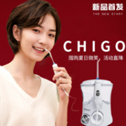 神价格再降10元！无极调压、7支喷头：志高 CG604 洗牙器