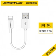 品胜 iPhone Lighting数据线 0.2/1/1.5/3m长