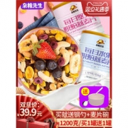 杂粮先生 坚果水果燕麦片1200克