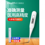 小米生态链 iHealth 医用级高精度体温计