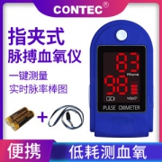 CONTEC 康泰 指夹式脉搏血氧仪 一键测血氧/脉搏