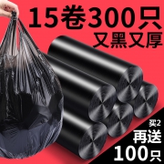 垃圾袋家用加厚手提式一次性塑料袋批发包邮大中号背心黑色厨房特 9.9元