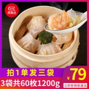 芮美达 水晶虾饺皇 广式早茶虾仁饺子 20只共400g/件