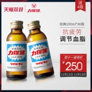 日本便利店10元/瓶 力保健 维生素B功能饮料 100ml*50瓶+赠4瓶