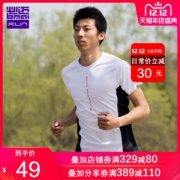 必迈 Coolmax面料 速干透气 抑菌抗臭 男跑步T恤