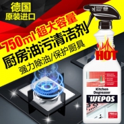 德国进口 WEPOS 厨房重油清洁剂 750ml