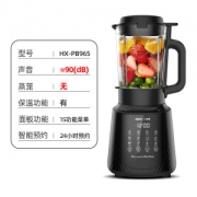 奥克斯 蒸煮一体 微压免滤破壁机 15大功能