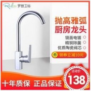 Roden 罗登 厨房水槽龙头 RD-C961
