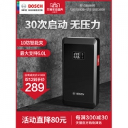 博世 汽车打火应急启动电源12V