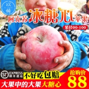 果核真的透明 正宗新疆阿克苏冰糖心 特级大果90-100mm 净重9斤