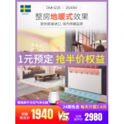 瑞典进口 dustie 达氏 整房地暖式供暖效果 家用取暖器