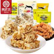 4.9分：黄老五 花生酥 零食组合装 630g