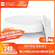 小米生态链 Yeelight 智能LED吸顶灯 28W