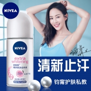 ￥9.9 妮维雅 走珠液腋下止汗露男女