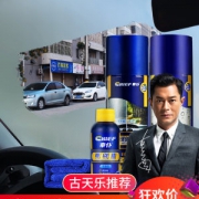 车仆 CP655汽车防雾剂218ml 券后14.8元包邮 送毛巾+雨刷精60ml 另有玻璃水可选