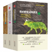 《我的野生动物朋友 1-3》（套装全3册） 19.8元包邮（需用券）