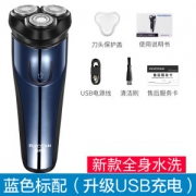 飞科 电动剃须刀 USB充电 全身水洗