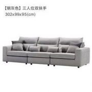 KUKa 顾家家居 2055 小户型布艺沙发组合 三人位双扶手