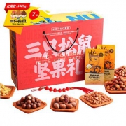 12日0点：三只松鼠 坚果礼盒大礼包 活力橙 1405g