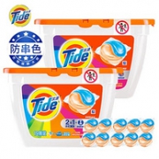 洗衣+护衣+护色：19颗x4盒 Tide 汰渍 3合1 防串色洗衣凝珠