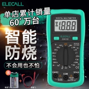 ELECALL 便携式家用万用表  券后9.9元