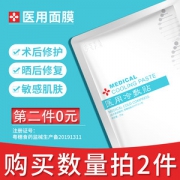 药监备案 械字号无菌补水面膜 2件共10片