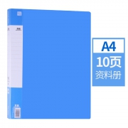 互信 5002 A4文件夹资料册 10袋 2.9元包邮（需用券）
