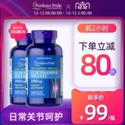 美国原装 普丽普莱 氨糖维骨力 240粒*2瓶