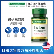 舒缓眼疲劳：40粒x2瓶 Nature's Bounty 自然之宝 叶黄素胶囊