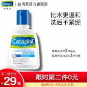Cetaphil 丝塔芙 Gentle Skin Cleaner 温和洁面乳 118ml *2件