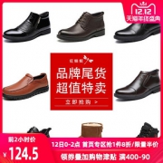 12日0点： RED DRAGONFLY 红蜻蜓 男款加厚鞋 多款式可选 *2件