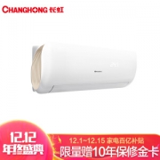 限地区： CHANGHONG 长虹 KFR-26GW/DCG2+A2 1匹 变频冷暖 壁挂式空调