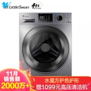 历史低价： LittleSwan 小天鹅 水魔方 TD100V86WMADY5 10kg 洗烘一体机
