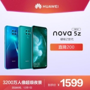 华为 nova 5z 智能手机 6GB+128GB 幻夜黑