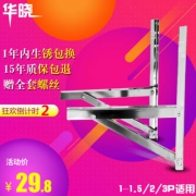 有备无患！华晓 空调支架不锈钢空调外机支架 22.8元起包邮 5款可选
