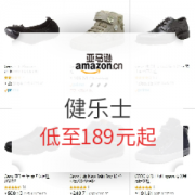 促销活动： 亚马逊中国 Geox 健乐士 年终大促