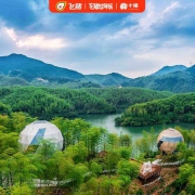 体验未来科技生活：湖州安吉 零碳星球 度假村1晚含双早