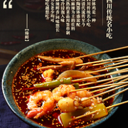 商超有售 自制麻辣小串串：臻鲜 钵钵鸡麻辣调料 320gx2件