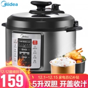 Midea 美的 WQC50A1P 电压力锅 5L（一锅双胆、预约）
