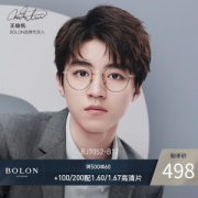 小神价 王俊凯同款 暴龙 14g超轻镁铝合金光学镜架