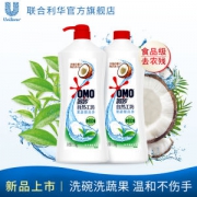 联合利华 奥妙 洗洁精1.1KG*2瓶 可直接清洗蔬果