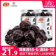 佳宝 原滋大梅 220g*2罐 18.9元包邮（需用券）