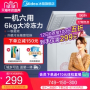 美的 BD/BC-96KM(E) 一级能效 小型冷柜 96L