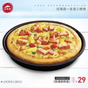 口碑APP：必胜客 肉肉联盟比萨 工行支付仅需19元